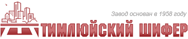 Тимлюйский шифер