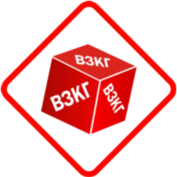 ВЗКГ