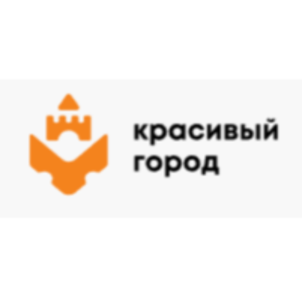 Красивый город