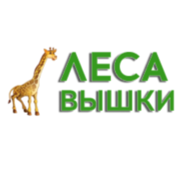 Леса вышки