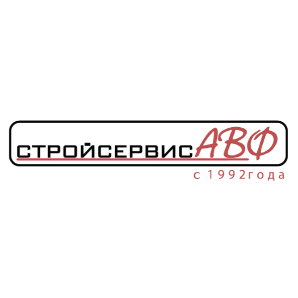 Стройсервис-АВФ