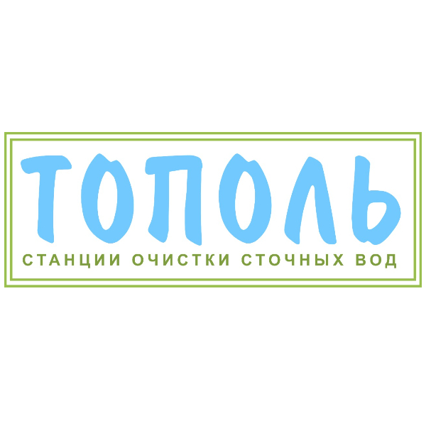 Тополь