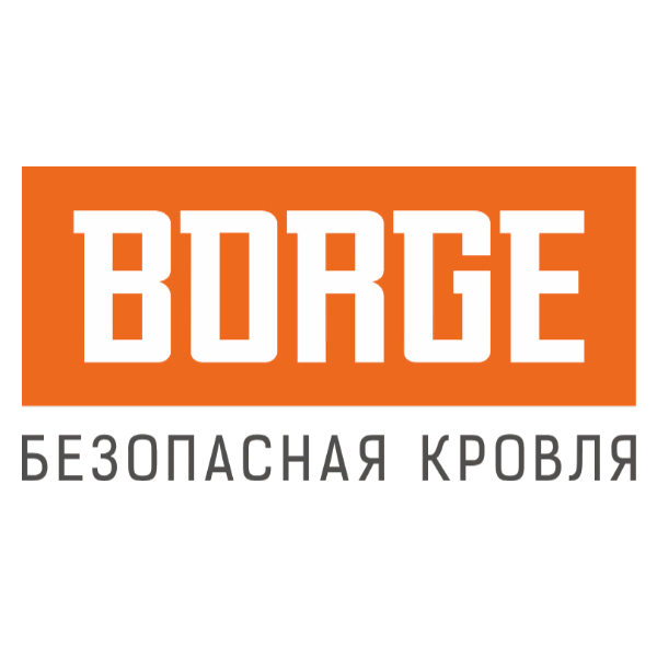 Борге