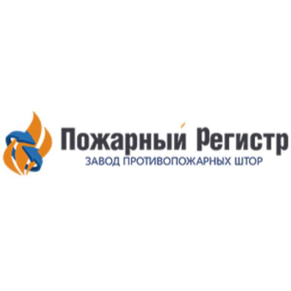Пожарный Регистр