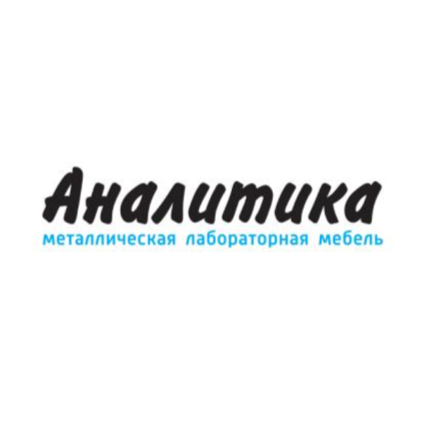 Аналитика