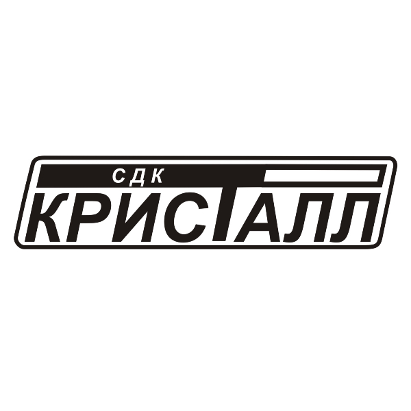 СДК Кристалл