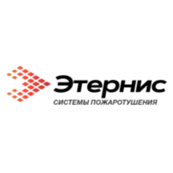 Этернис