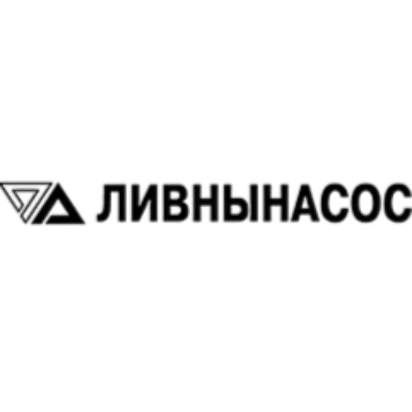 ЛИВНЫНАСОС