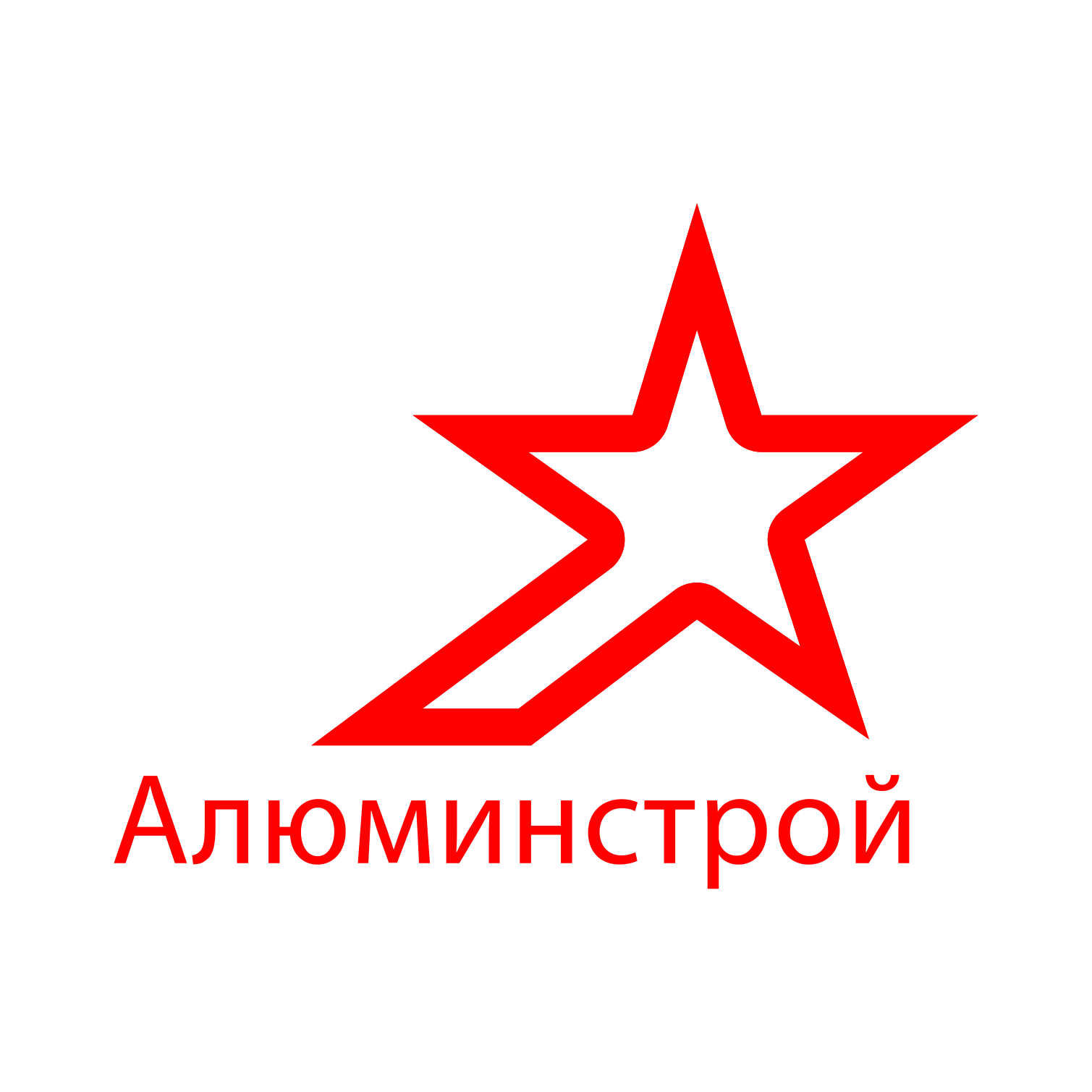 Алюминстрой