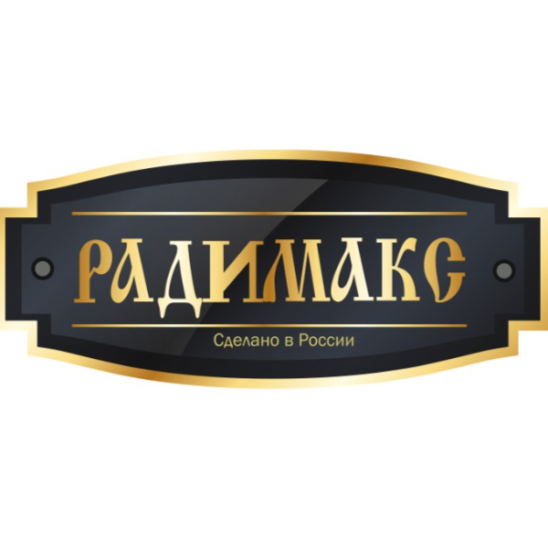 РАДИМАКС