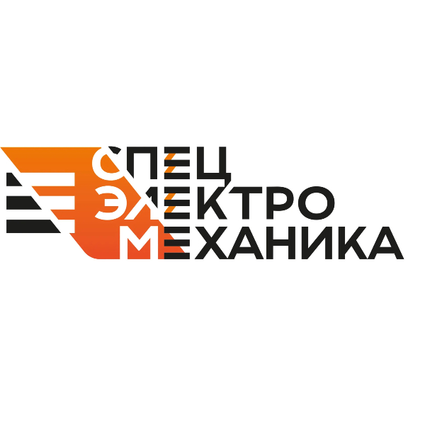 Спецэлектромеханика