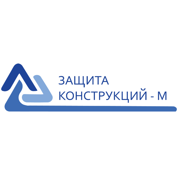 ЗАЩИТА КОНСТРУКЦИЙ-М