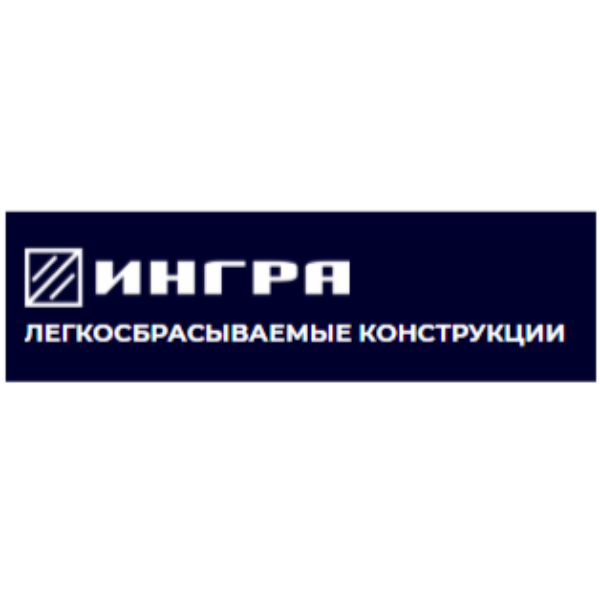Ингра