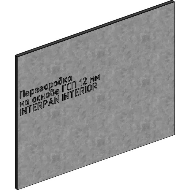 Перегородка  INTERPAN INTERIOR ГСП 12 мм