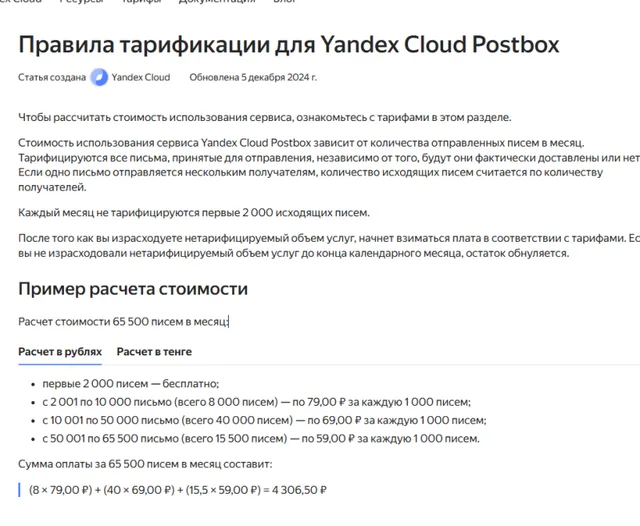 Тестовая модель (копия) new