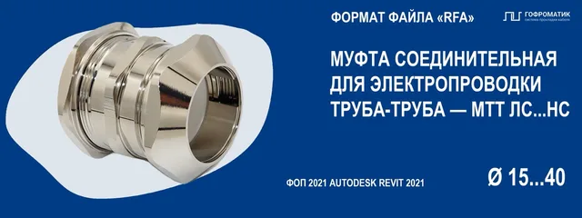 МТТ ЛС-НС (15...40) — МУФТА СОЕД. НИКЕЛЬ СТАЛЬ (ТРУБА-ТРУБА)
