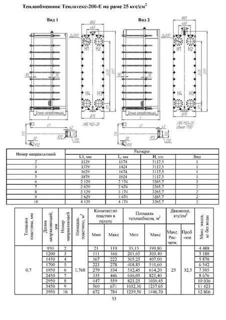 Теплообменник Теплотекс-200-E