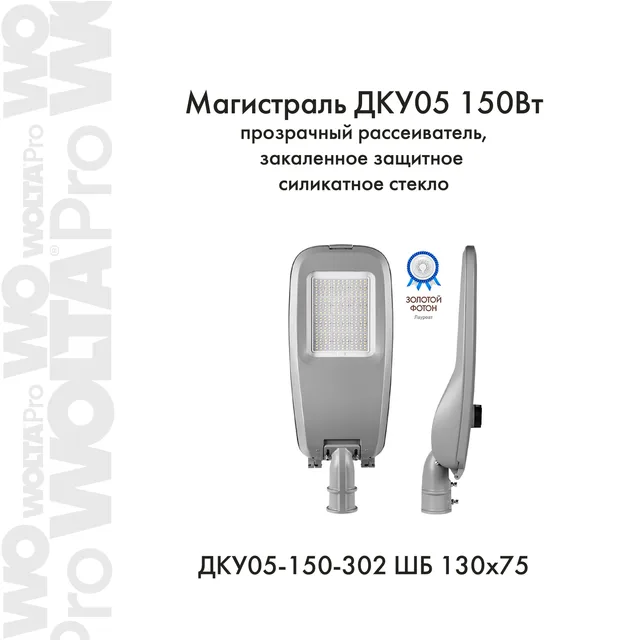 МАГИСТРАЛЬ ДКУ05-150
