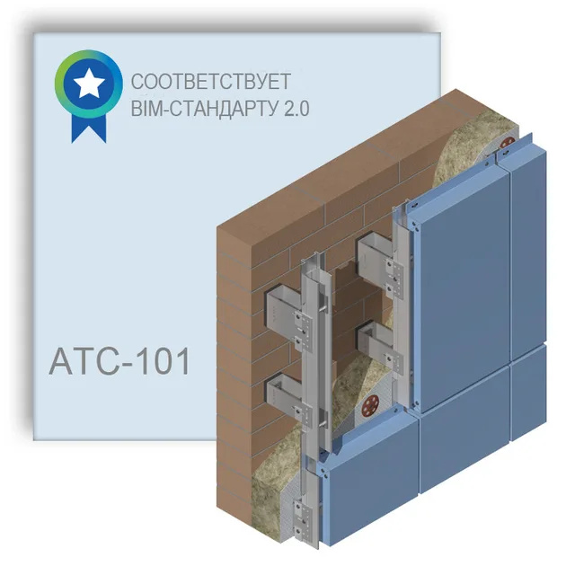 АТС-101 (Элементы кассетного типа)