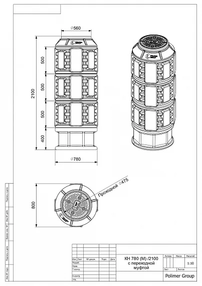 Колодец КН-780М с крышкой D560 мм, высота 2100 мм