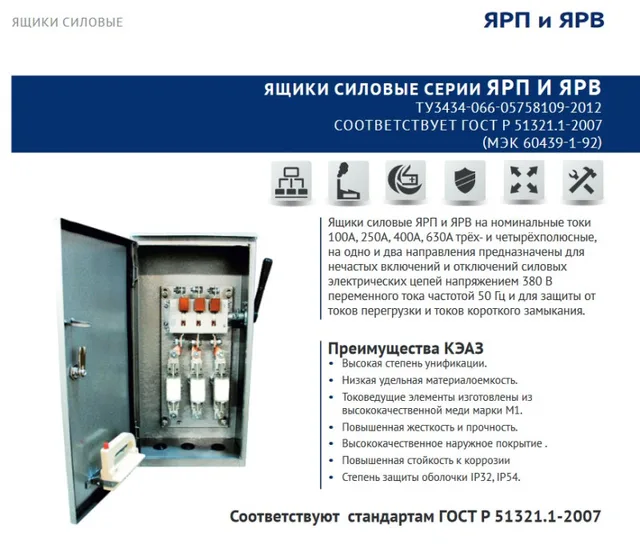 ЯРП