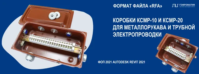КСМР (10...20) — КОРОБКА СОЕД. IP54 (МЕТАЛЛ-РУКАВ-КОРОБ)
