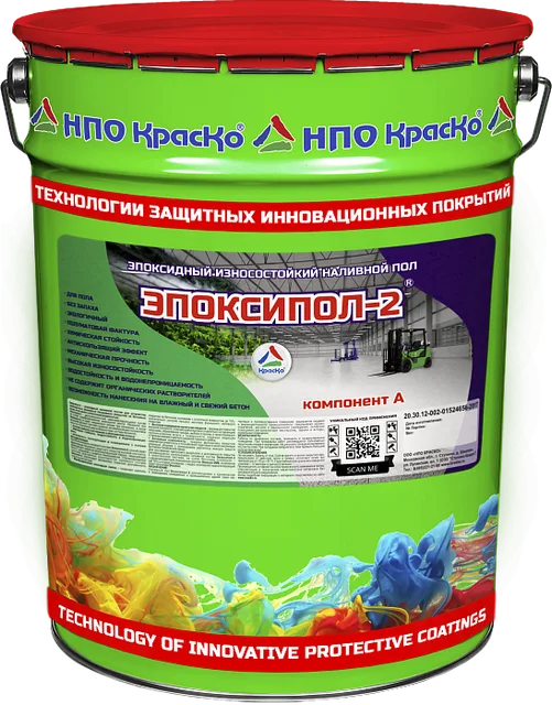 Эпоксипол-2 — эпоксидный износостойкий наливной пол