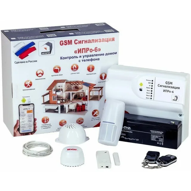 GSM сигнализация ИПРо-6