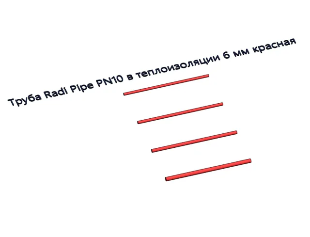Труба Radi Pipe в изоляции красная