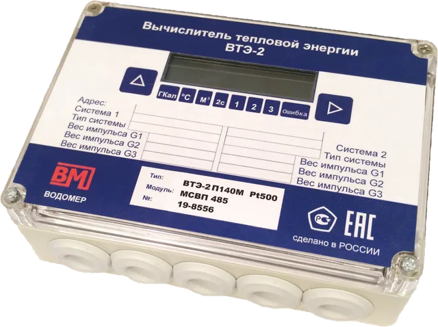 ВТЭ-2 П14xМ с модулем RS232