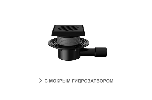 Трап горизонтальный регулируемый Т 510.0 PHsG