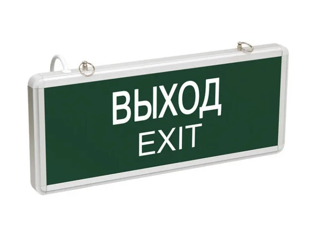 SDS ВЫХОД-EXIT