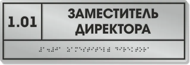 Тактильная полноцветная табличка 150х300