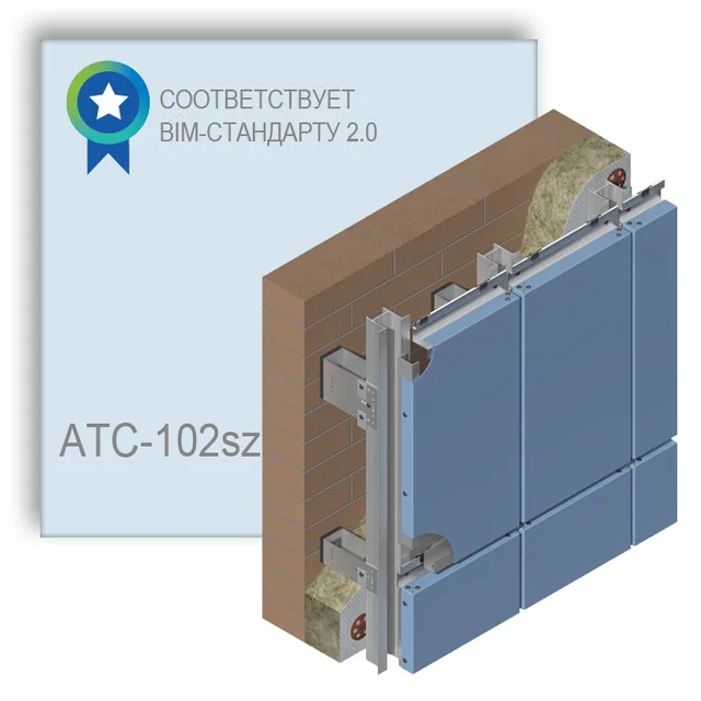 АТС-102sz (Элементы кассетного типа)