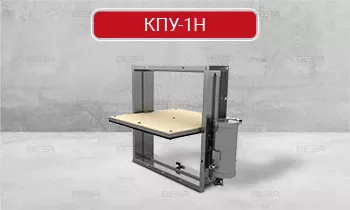 Клапан противопожарный универсальный КПУ-1Н