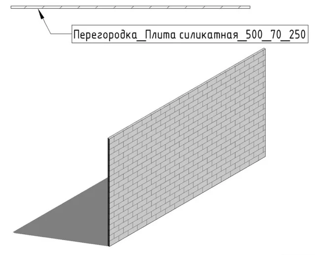 Плита силикатная 500х70х250