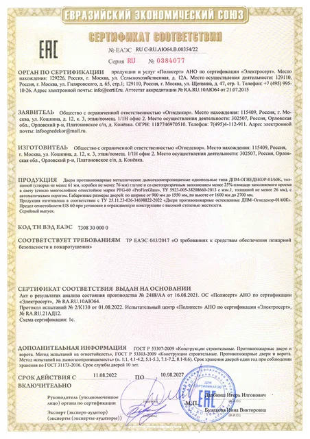 Дверь противопожарная ДПМ-Огнедекор-01/60К, ниппель