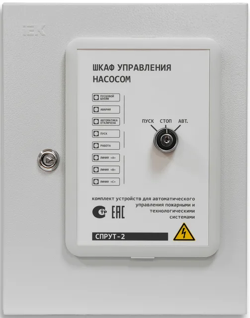 ШУН Спрут-2 Шкаф управления насосом