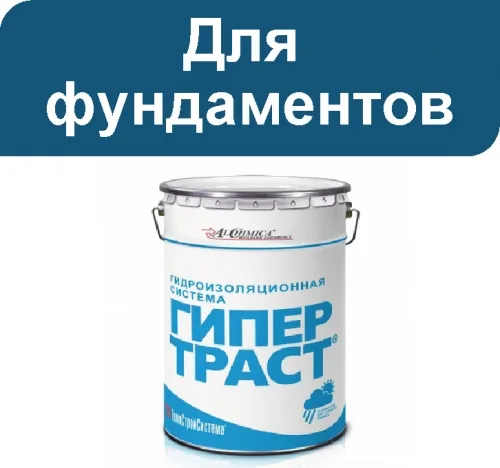 Жидкая мастика ГИПЕРТРАСТ ЭЛАСТИК