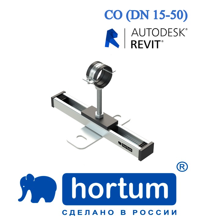 Скользящая опора hortum для трубопровода