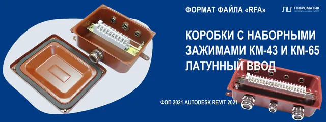 КМ (43-... 65-...) — КОРОБКА МОНТАЖНАЯ (ПВХ И МЕТАЛЛ ВВОД)