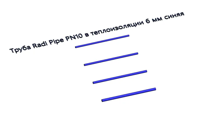Труба Radi Pipe в изоляции синяя