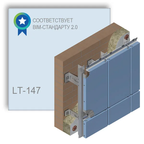 LT-147 (Элементы кассетного типа)