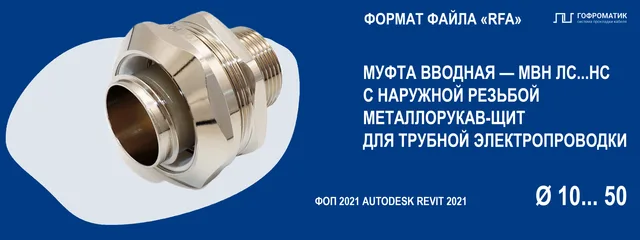 МВН ЛС-НС (10...50) — МУФТА НАРУЖНАЯ РЕЗЬБА (РУКАВ-ЩИТ)