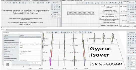 Каталоги комплектных систем Saint-Gobain