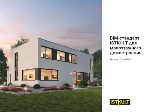 BIM ISTKULT