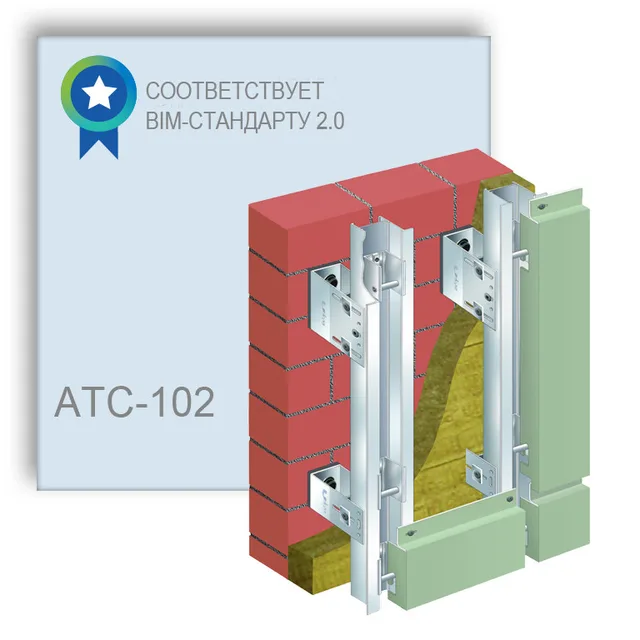 АТС-102 (Элементы кассетного типа)