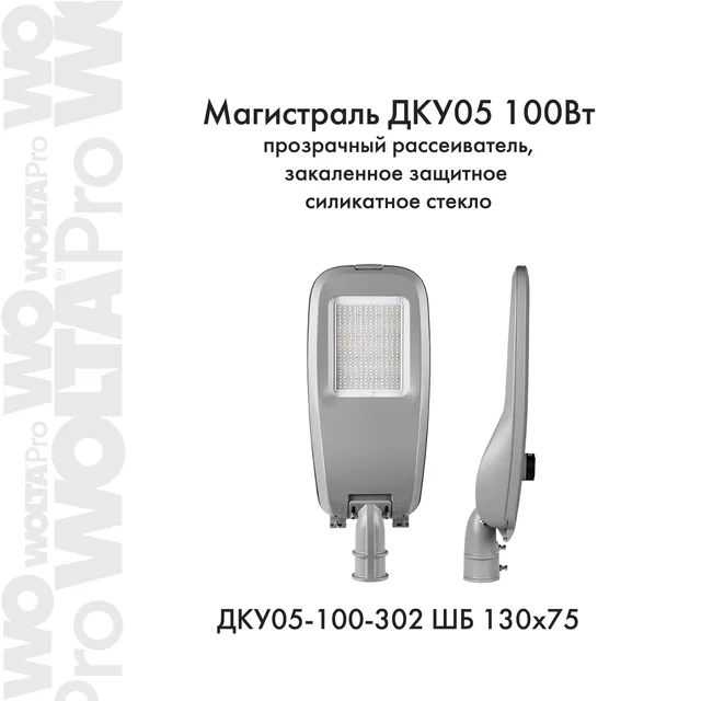 МАГИСТРАЛЬ ДКУ05-100