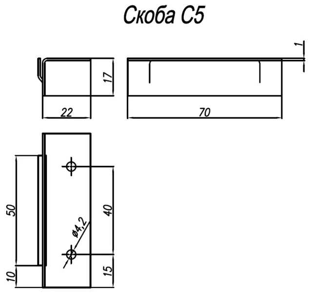 Скоба С5