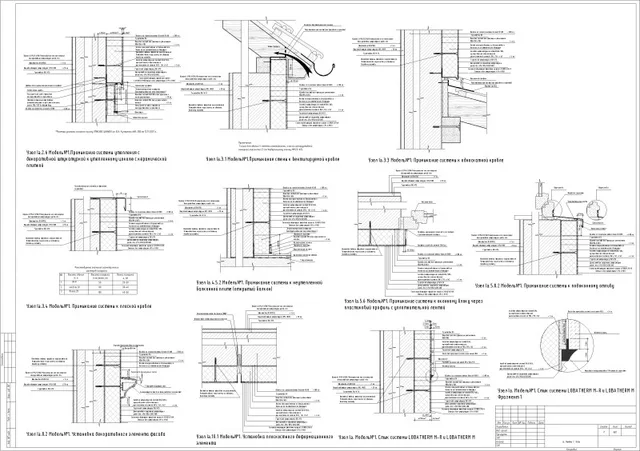 Система LOBATHERM М - ГБD500, UG, SPS2.0, LX300
